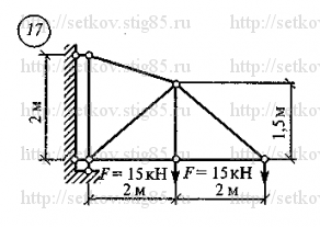 Схема варианта 17, РГР 1 (стр 107) из сборника Сеткова В.И.