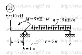 Схема варианта 25, РГР 6 (стр 148) из сборника Сеткова В.И.