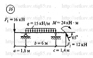 Схема варианта 16, РГР 2 (стр 114) из сборника Сеткова В.И.