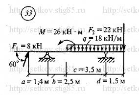 Схема варианта 33, РГР 2 (стр 114) из сборника Сеткова В.И.