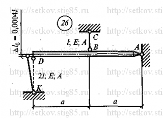 Схема варианта 26, РГР 4 (стр 139) из сборника Сеткова В.И.