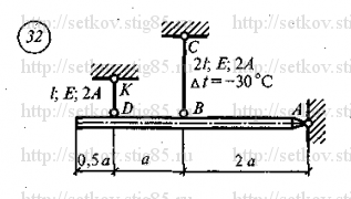 Схема варианта 32, РГР 4 (стр 139) из сборника Сеткова В.И.