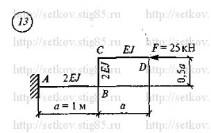 Схема варианта 13, Работа 10 (стр 86) из сборника Сеткова В.И.