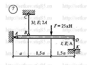 Схема варианта 7, РГР 4 (стр 139) из сборника Сеткова В.И.