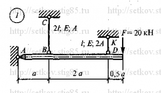 Схема варианта 1, РГР 4 (стр 139) из сборника Сеткова В.И.