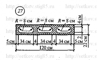 Схема варианта 27, РГР 5-2 (стр 143) из сборника Сеткова В.И.