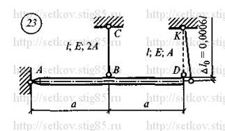 Схема варианта 23, РГР 4 (стр 139) из сборника Сеткова В.И.