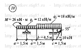 Схема варианта 18, РГР 2 (стр 114) из сборника Сеткова В.И.