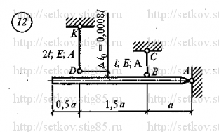 Схема варианта 12, РГР 4 (стр 139) из сборника Сеткова В.И.
