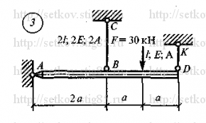 Схема варианта 3, РГР 4 (стр 139) из сборника Сеткова В.И.