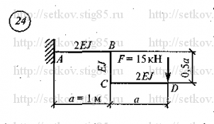 Схема варианта 24, Работа 10 (стр 86) из сборника Сеткова В.И.