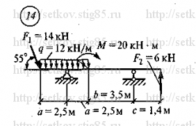 Схема варианта 14, РГР 2 (стр 114) из сборника Сеткова В.И.