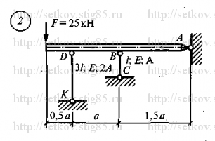 Схема варианта 2, РГР 4 (стр 139) из сборника Сеткова В.И.