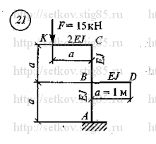 Схема варианта 21, Работа 10 (стр 86) из сборника Сеткова В.И.