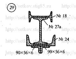 Схема варианта 29, РГР 3-1 (стр 125) из сборника Сеткова В.И.