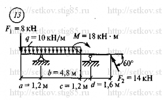 Схема варианта 13, РГР 2 (стр 114) из сборника Сеткова В.И.