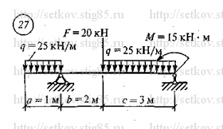 Схема варианта 27, РГР 6 (стр 148) из сборника Сеткова В.И.