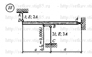 Схема варианта 18, РГР 4 (стр 139) из сборника Сеткова В.И.
