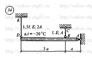 Схема варианта 34, РГР 4 (стр 139) из сборника Сеткова В.И.