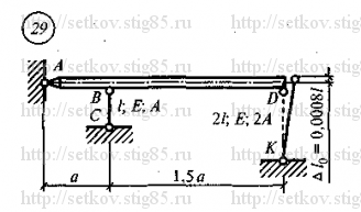 Схема варианта 29, РГР 4 (стр 139) из сборника Сеткова В.И.
