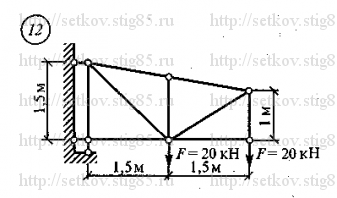 Схема варианта 12, РГР 1 (стр 107) из сборника Сеткова В.И.