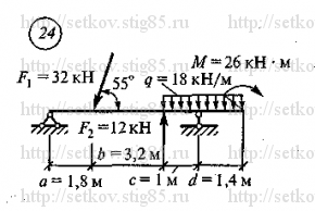 Схема варианта 24, РГР 2 (стр 114) из сборника Сеткова В.И.