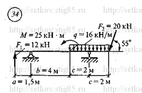 Схема варианта 34, РГР 2 (стр 114) из сборника Сеткова В.И.