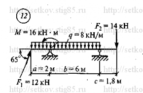 Схема варианта 12, РГР 2 (стр 114) из сборника Сеткова В.И.