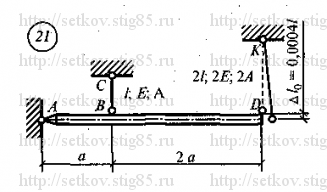 Схема варианта 21, РГР 4 (стр 139) из сборника Сеткова В.И.