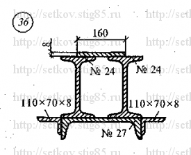 Схема варианта 36, РГР 5-1 (стр 143) из сборника Сеткова В.И.