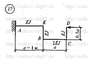 Схема варианта 17, Работа 10 (стр 86) из сборника Сеткова В.И.